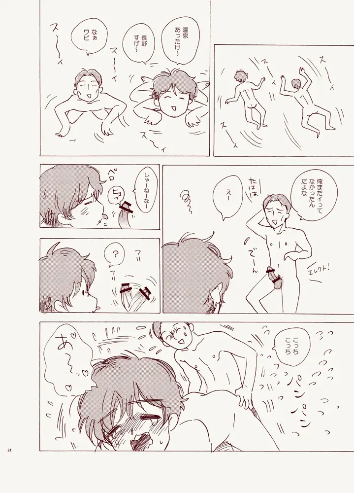 [Kimura Hidesato] Hentai, Tengoku yori Fhentai - Page 22