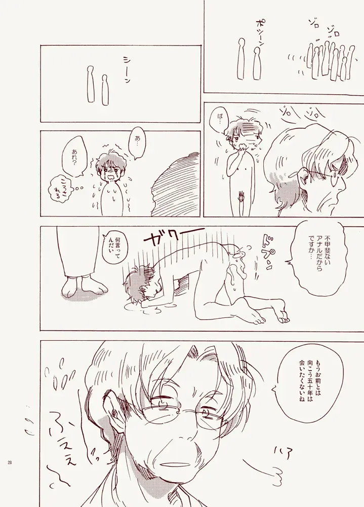 [Kimura Hidesato] Hentai, Tengoku yori Fhentai - Page 26