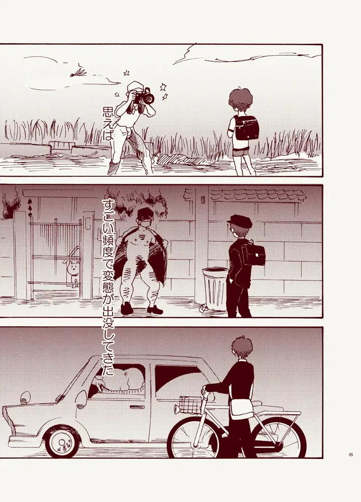 [Kimura Hidesato] Hentai, Tengoku yori Fhentai - Page 3