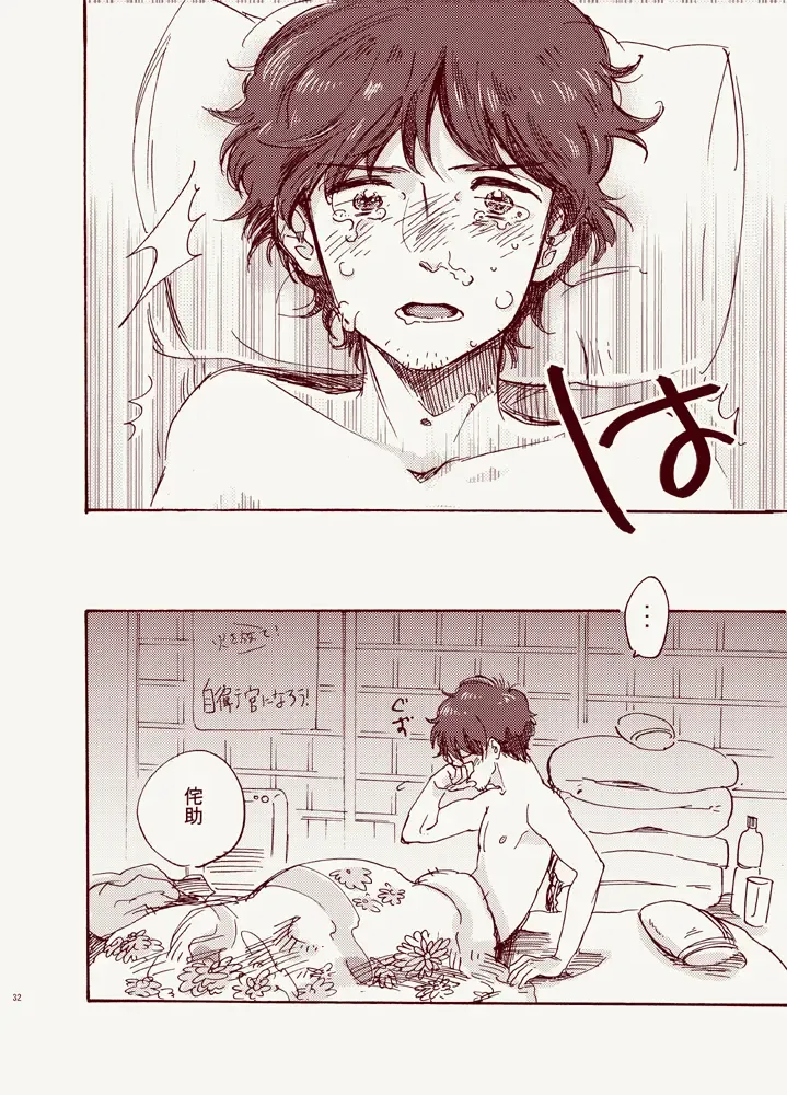 [Kimura Hidesato] Hentai, Tengoku yori Fhentai - Page 30