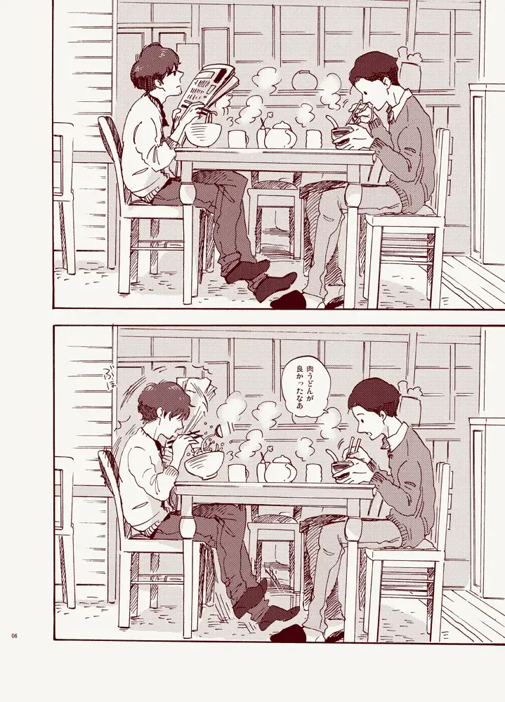 [Kimura Hidesato] Hentai, Tengoku yori Fhentai - Page 4