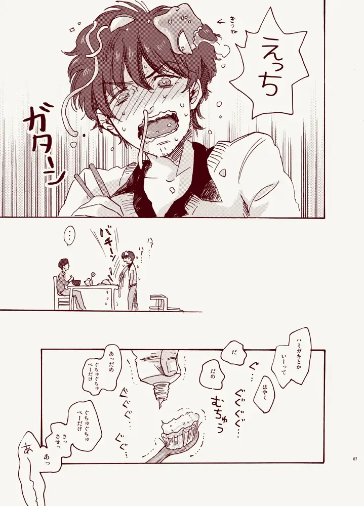 [Kimura Hidesato] Hentai, Tengoku yori Fhentai - Page 5