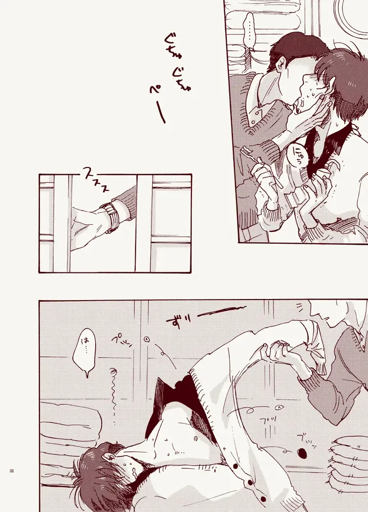 [Kimura Hidesato] Hentai, Tengoku yori Fhentai - Page 6