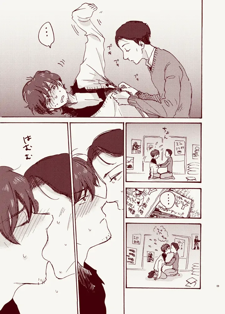 [Kimura Hidesato] Hentai, Tengoku yori Fhentai - Page 7