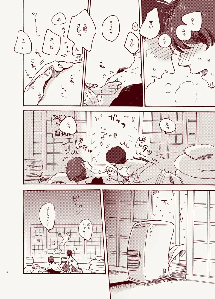 [Kimura Hidesato] Hentai, Tengoku yori Fhentai - Page 8