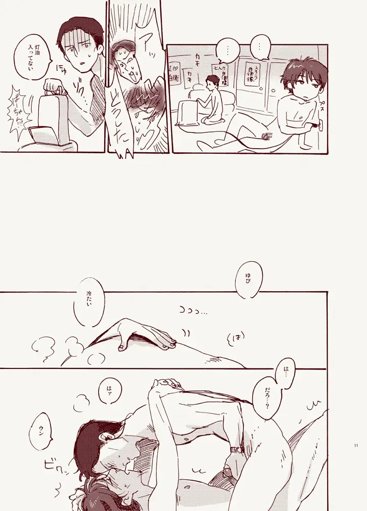 [Kimura Hidesato] Hentai, Tengoku yori Fhentai - Page 9