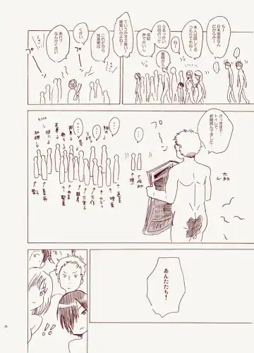 [Kimura Hidesato] Hentai, Tengoku yori Fhentai - Page 24