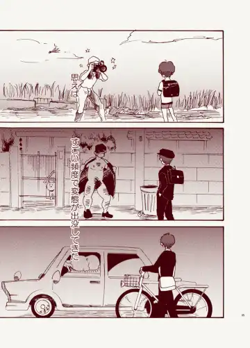 [Kimura Hidesato] Hentai, Tengoku yori Fhentai - Page 3