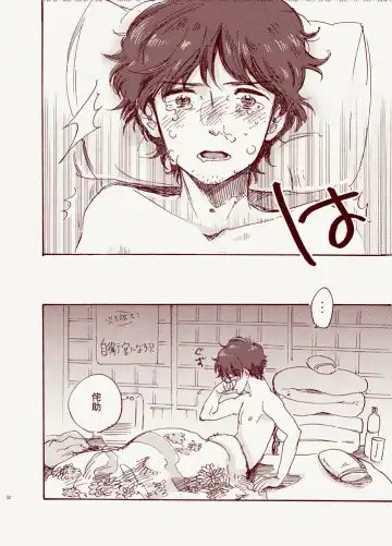 [Kimura Hidesato] Hentai, Tengoku yori Fhentai - Page 30