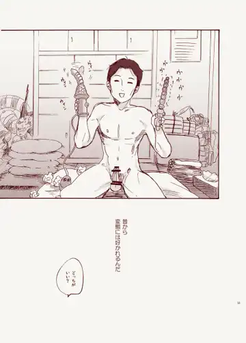 [Kimura Hidesato] Hentai, Tengoku yori Fhentai - Page 31