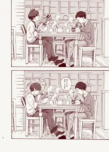 [Kimura Hidesato] Hentai, Tengoku yori Fhentai - Page 4