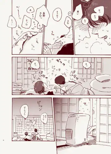 [Kimura Hidesato] Hentai, Tengoku yori Fhentai - Page 8