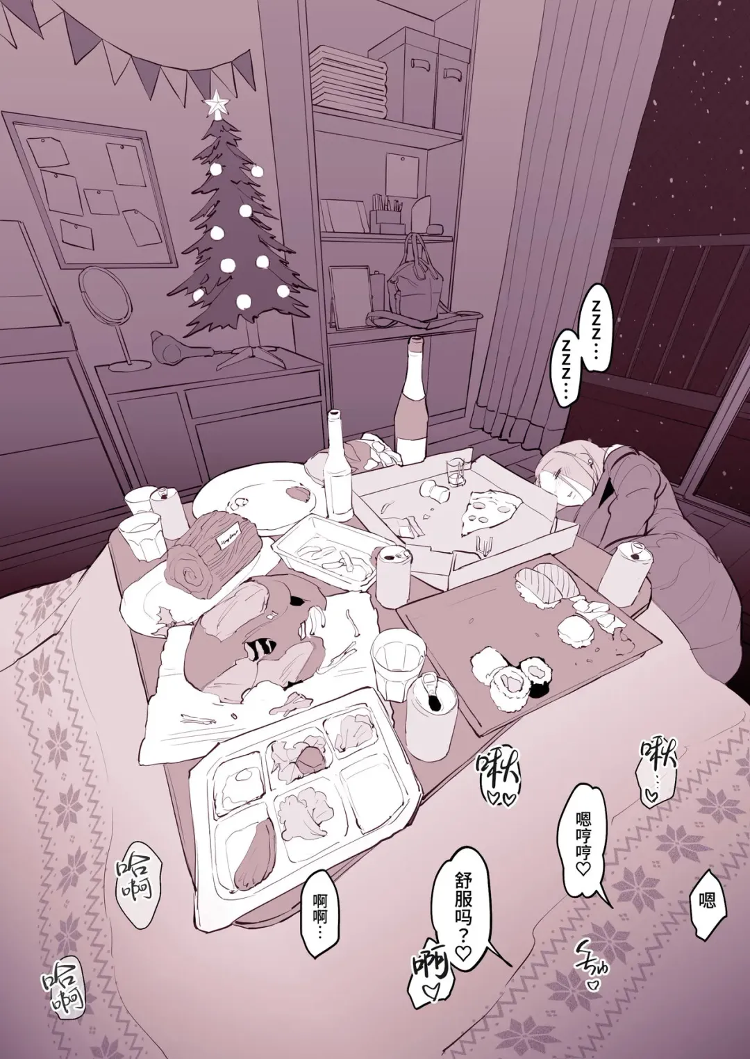 [Poriuretan] Uchinomi Christmas Fhentai - Page 5