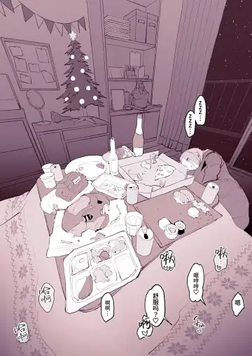 [Poriuretan] Uchinomi Christmas Fhentai - Page 5