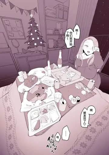 [Poriuretan] Uchinomi Christmas Fhentai - Page 6