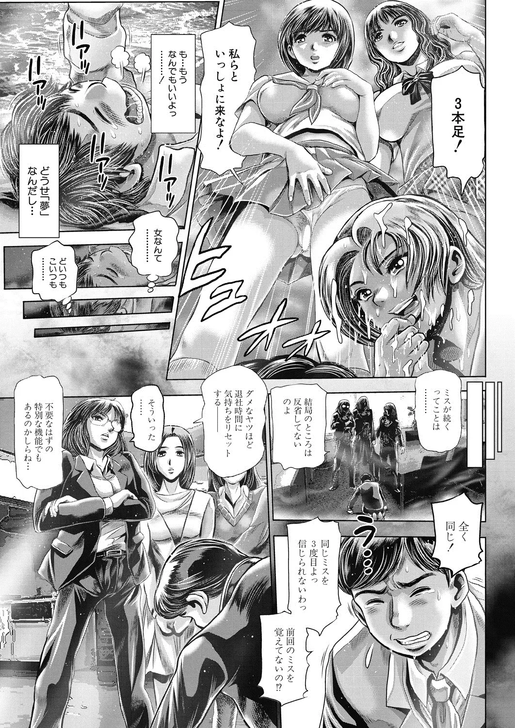 [Chataro] Fusigi Meisho Ch. 1-2 Fhentai - Page 19