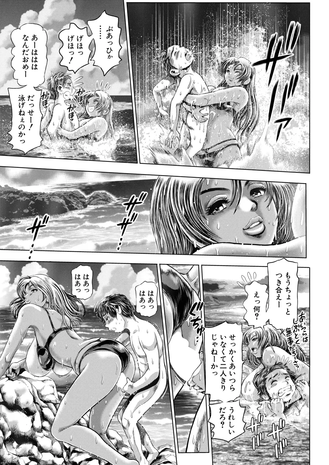 [Chataro] Fusigi Meisho Ch. 1-2 Fhentai - Page 57