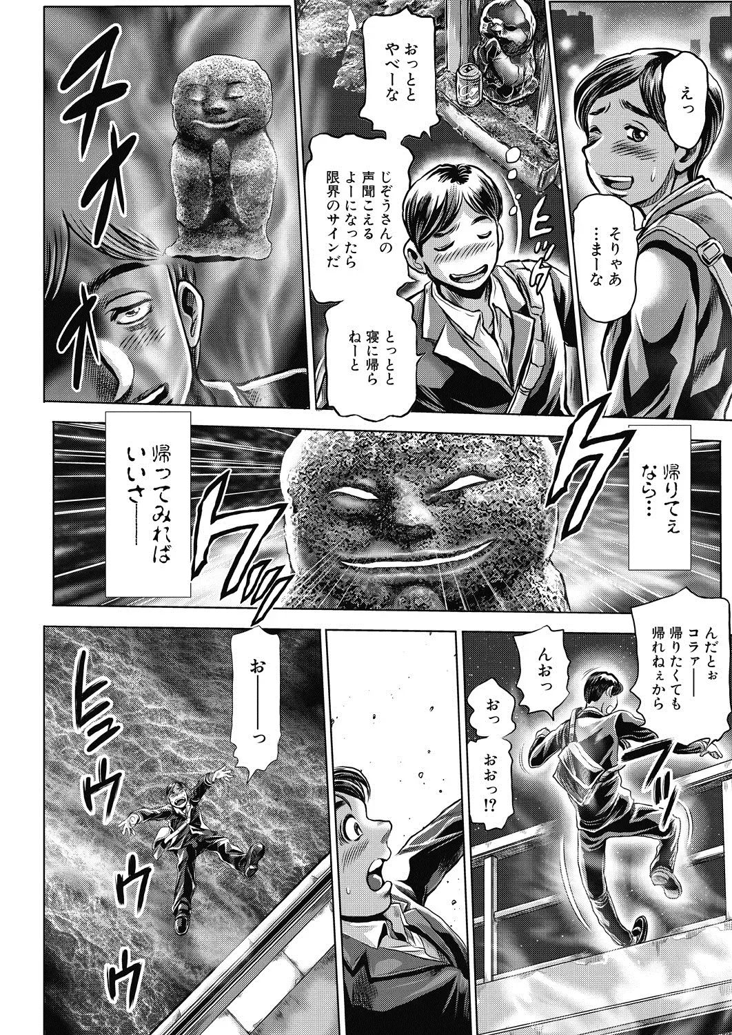 [Chataro] Fusigi Meisho Ch. 1-2 Fhentai - Page 6