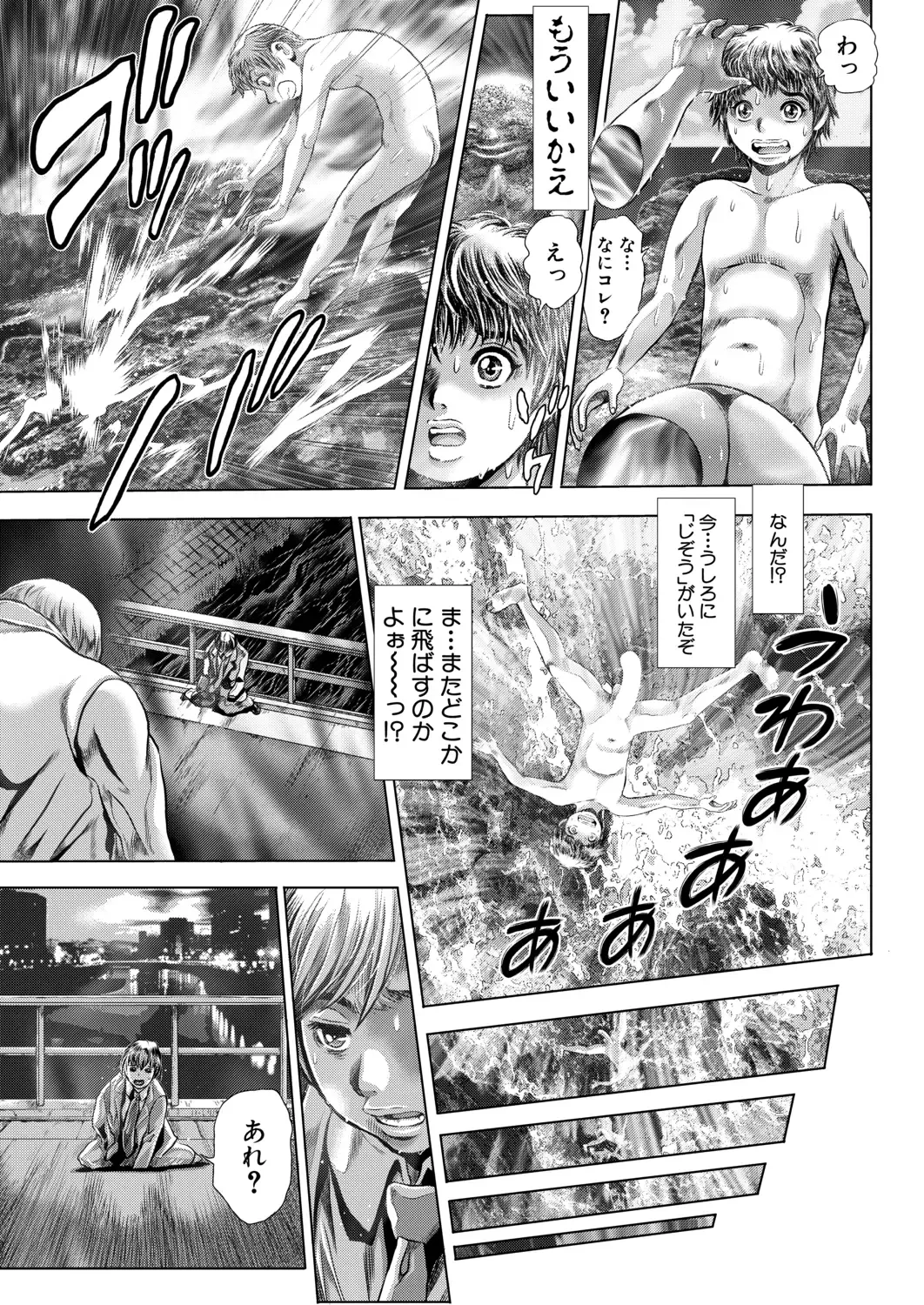 [Chataro] Fusigi Meisho Ch. 1-2 Fhentai - Page 61