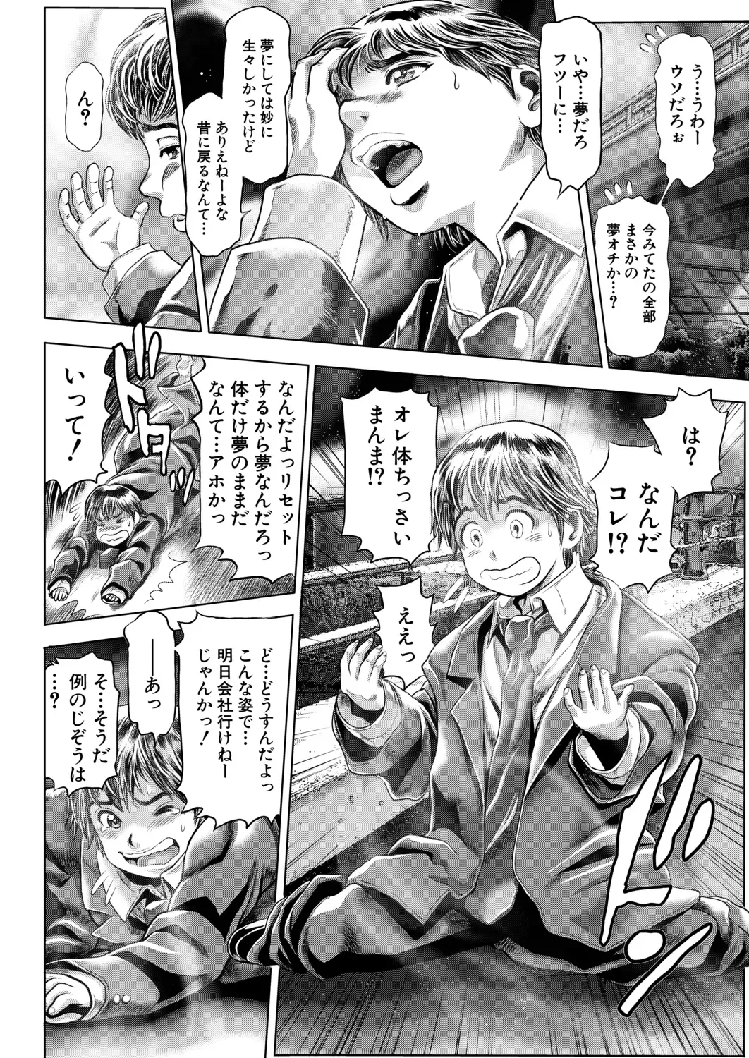 [Chataro] Fusigi Meisho Ch. 1-2 Fhentai - Page 62