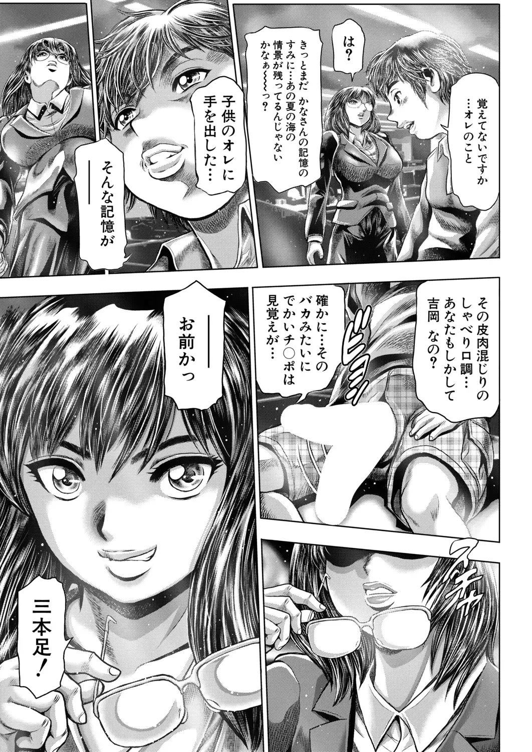 [Chataro] Fusigi Meisho Ch. 1-2 Fhentai - Page 65