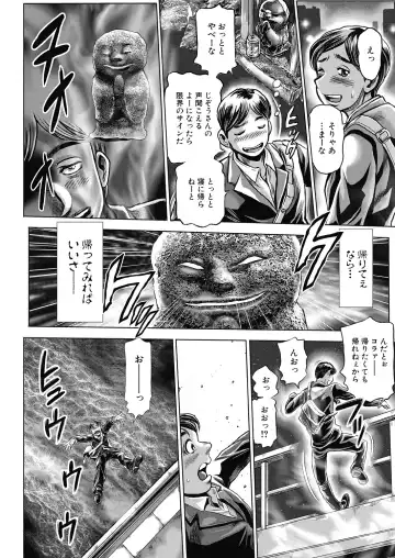 [Chataro] Fusigi Meisho Ch. 1-2 Fhentai - Page 6