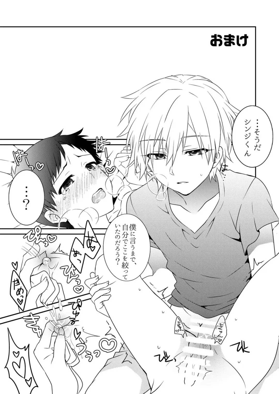 Shinji-kun Kara XX ga Dechau Hon Fhentai - Page 15