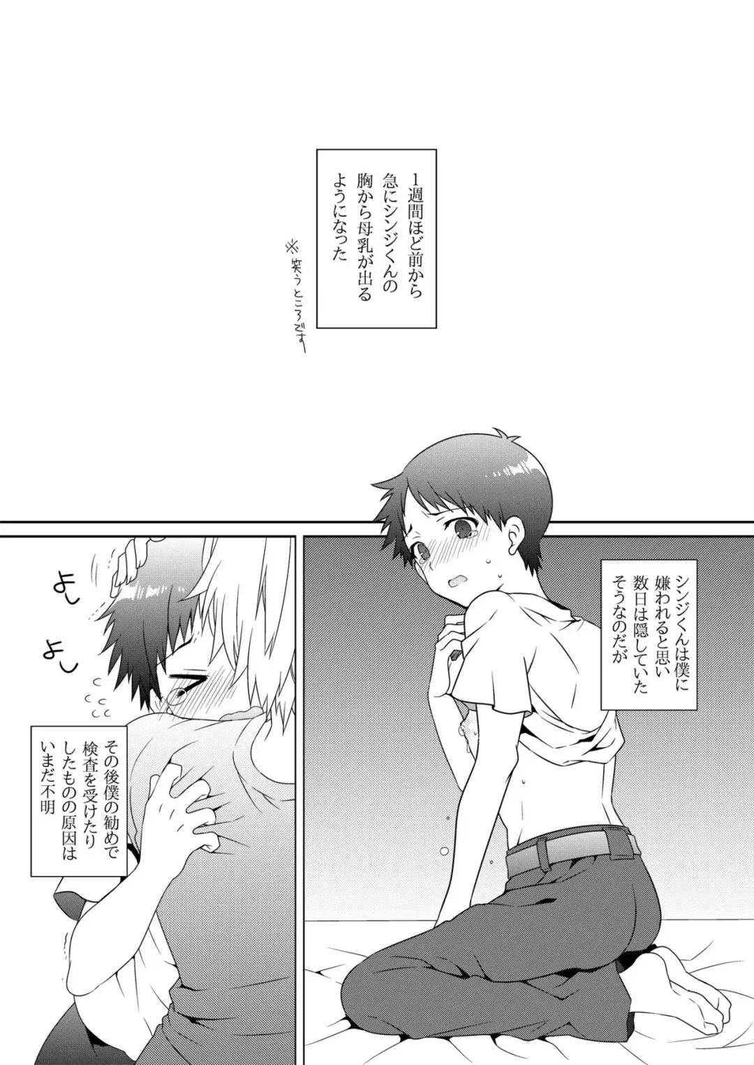 Shinji-kun Kara XX ga Dechau Hon Fhentai - Page 2