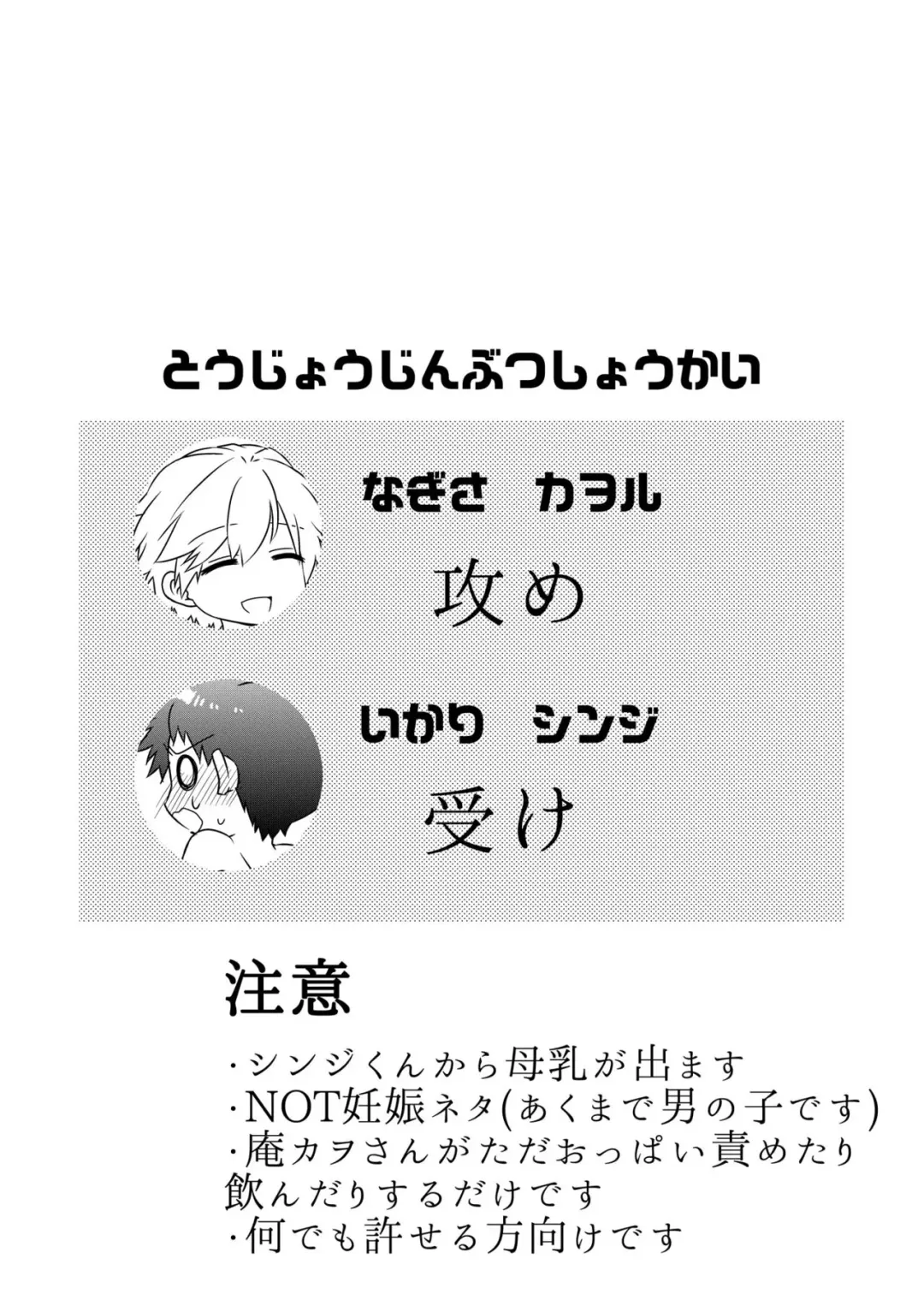 Shinji-kun Kara XX ga Dechau Hon Fhentai - Page 3