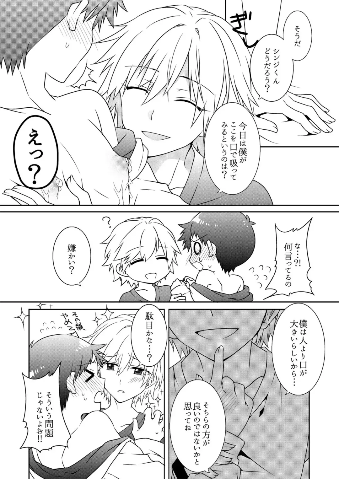 Shinji-kun Kara XX ga Dechau Hon Fhentai - Page 6