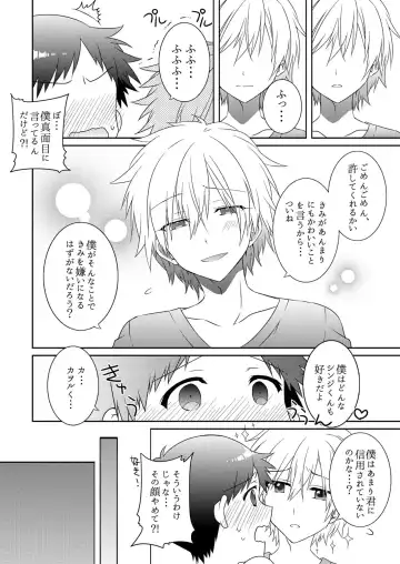 Shinji-kun Kara XX ga Dechau Hon Fhentai - Page 14