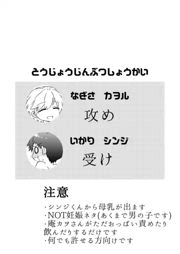 Shinji-kun Kara XX ga Dechau Hon Fhentai - Page 3