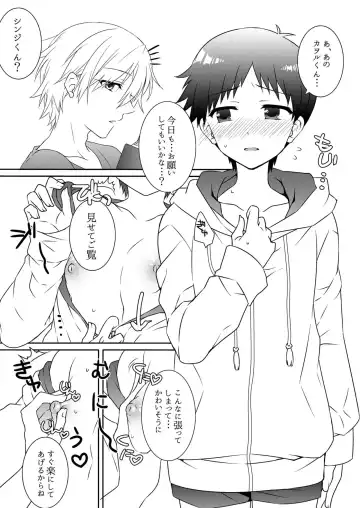 Shinji-kun Kara XX ga Dechau Hon Fhentai - Page 4