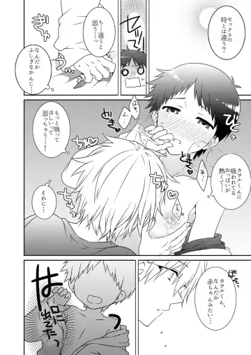 Shinji-kun Kara XX ga Dechau Hon Fhentai - Page 8