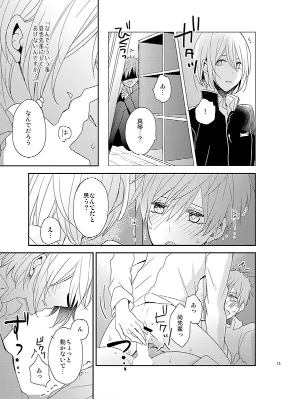 [Tomoe Kiko] Inferno paradox Fhentai - Page 12