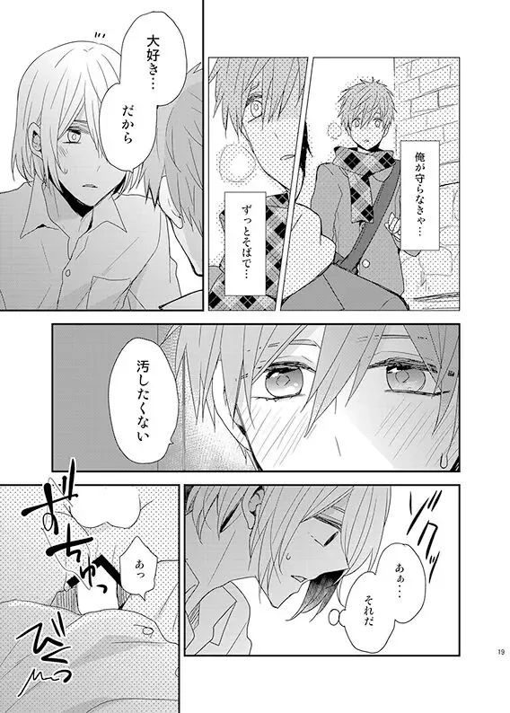 [Tomoe Kiko] Inferno paradox Fhentai - Page 16