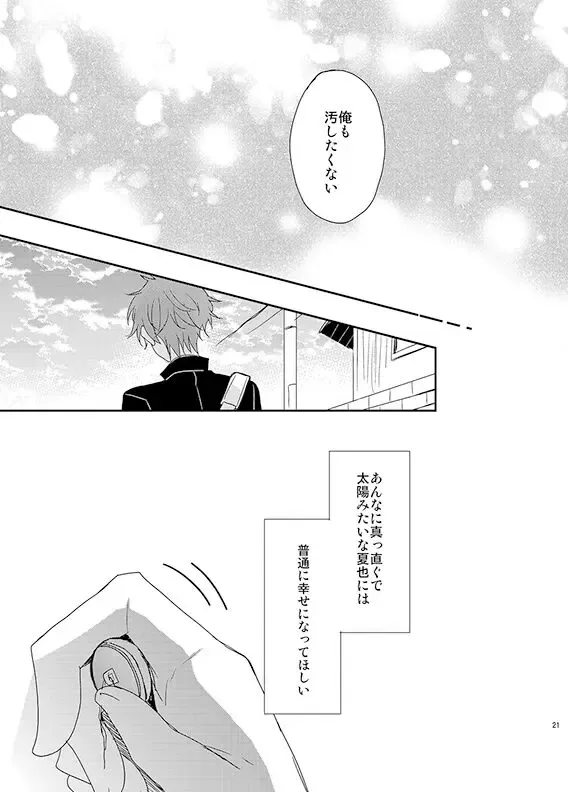 [Tomoe Kiko] Inferno paradox Fhentai - Page 18