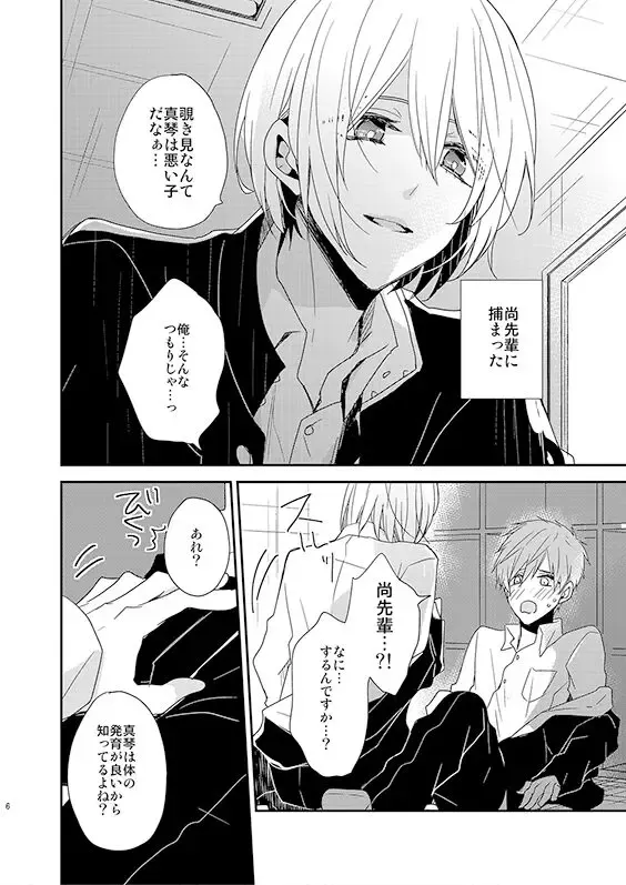 [Tomoe Kiko] Inferno paradox Fhentai - Page 3