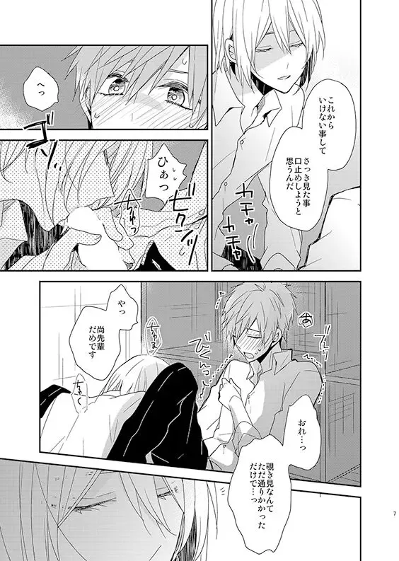 [Tomoe Kiko] Inferno paradox Fhentai - Page 4