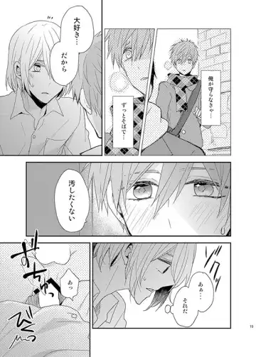 [Tomoe Kiko] Inferno paradox Fhentai - Page 16