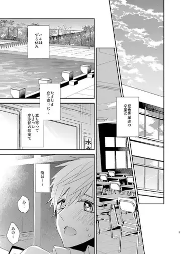 [Tomoe Kiko] Inferno paradox Fhentai - Page 2