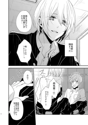 [Tomoe Kiko] Inferno paradox Fhentai - Page 3