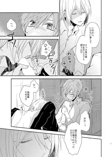 [Tomoe Kiko] Inferno paradox Fhentai - Page 4