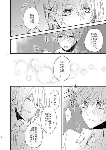 [Tomoe Kiko] Inferno paradox Fhentai - Page 5