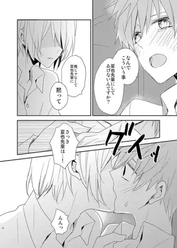 [Tomoe Kiko] Inferno paradox Fhentai - Page 7