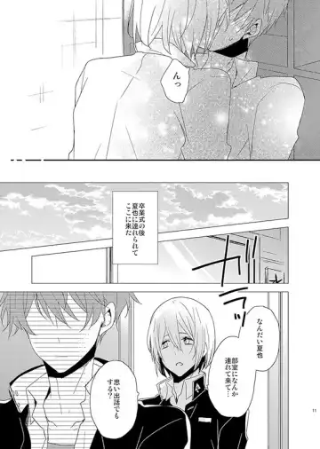 [Tomoe Kiko] Inferno paradox Fhentai - Page 8