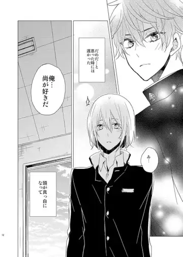 [Tomoe Kiko] Inferno paradox Fhentai - Page 9