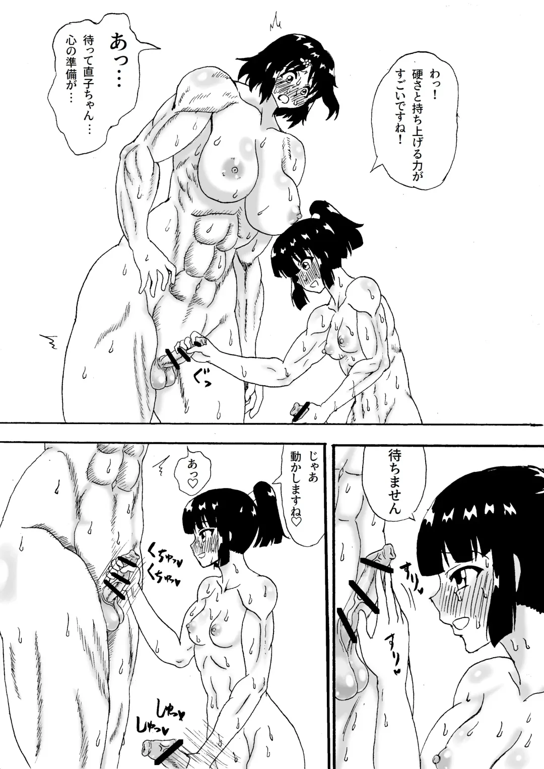 Karateka Futanari Futari ga Zenra de Renshuu shita Tokoro... Fhentai - Page 8