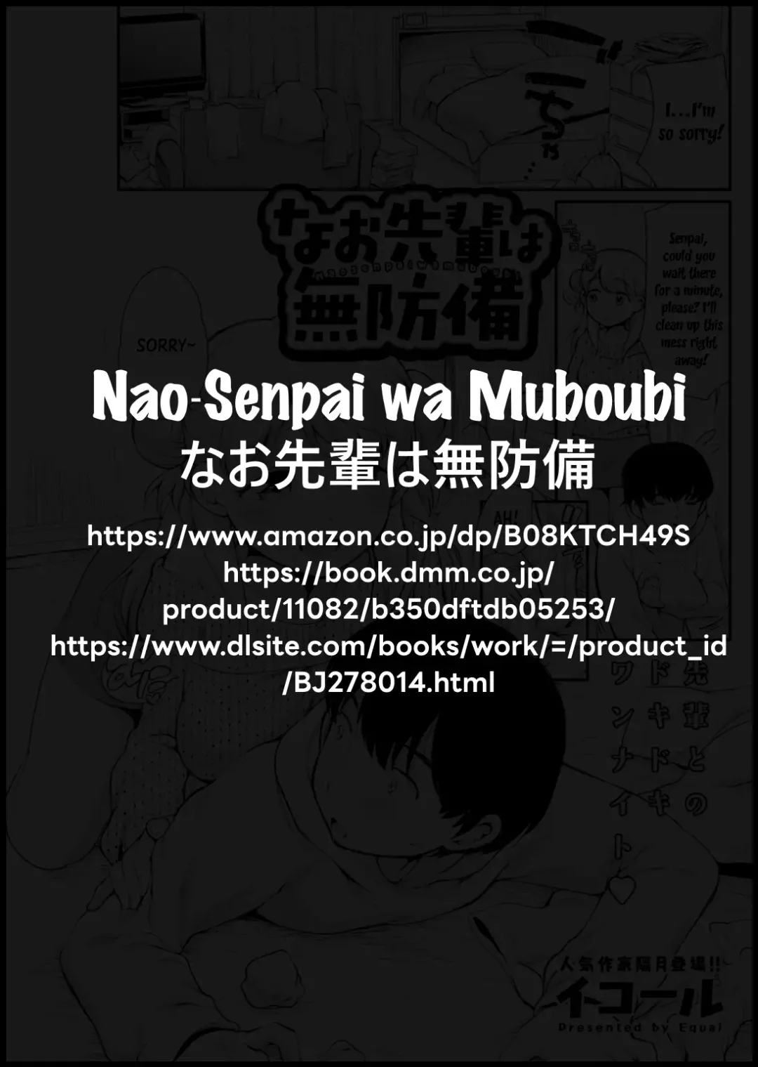 [Equal] Nao Senpai wa Muboubi Fhentai - Page 22