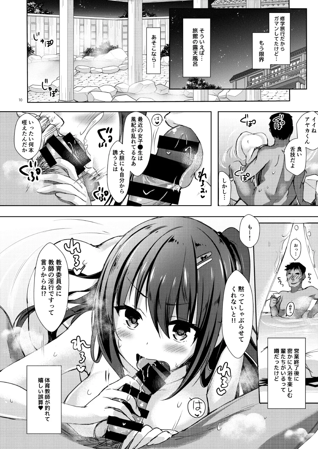 [Hisama Kumako] Yuutousei Ayaka no Uraomote Soushuuhen 03 Fhentai - Page 10